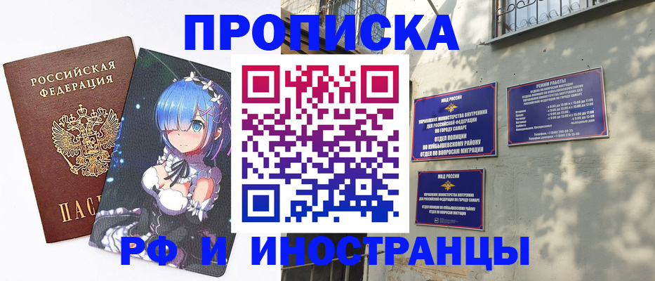 временная регистрация в Лениногорске
