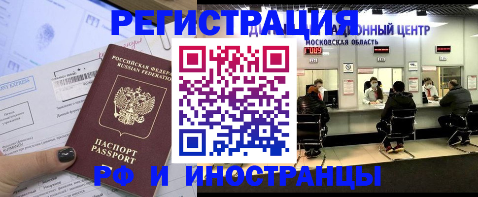 временная регистрация гарантия в Лениногорске