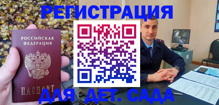 прописка штамп в Лениногорске