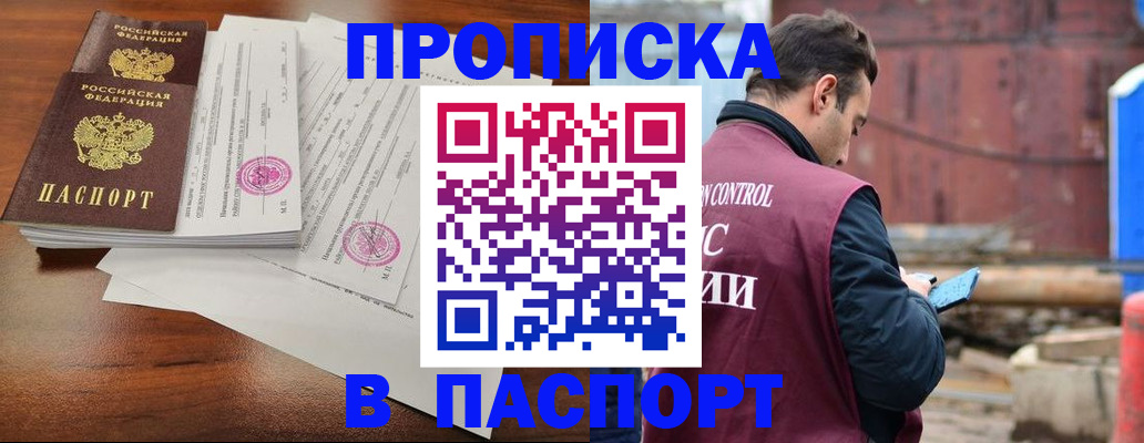 временная регистрация надежно в Лениногорске