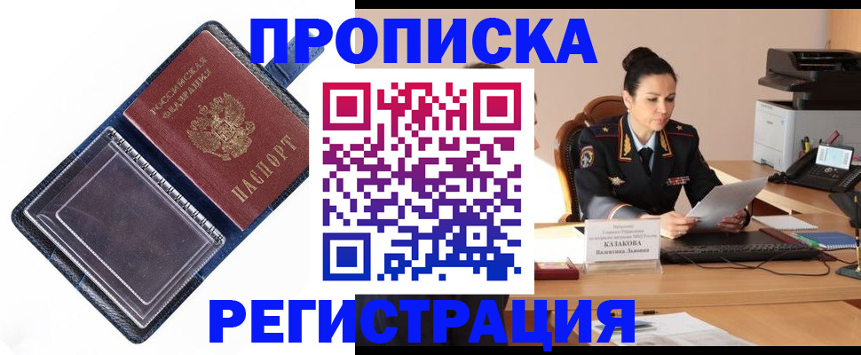 временная регистрация гарантия в Лениногорске